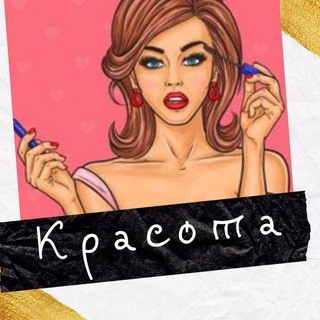 Логотип телеграм канала @sexfash — Красота