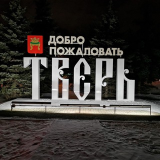 Логотип телеграм канала @sexi_tver — Тверь Знакомства