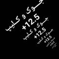لوگوی کانال تلگرام sexijok8445 — جوک و کـــلیپ  12.5😀