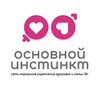 Логотип телеграм канала @sexshop38 — Основной инстинкт