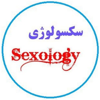 لوگوی کانال تلگرام sexual_education — Sexual education | سکسولوژی