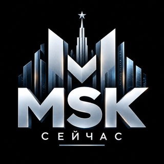 Логотип телеграм канала @seychas_msk — MSK Сейчас
