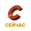 Логотип телеграм канала @seychas_news — СЕЙЧАС