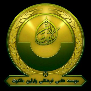 لوگوی کانال تلگرام seyed_yamani_group — گروههای دعوت مبارک یمانی آل محمد ص