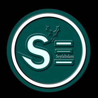 Logo of telegram channel seyfal_islaam — ✎ 𝐒𝐄𝐘𝐅𝐀𝐥-𝐈𝐒𝐋𝐀𝐌 🇵🇸