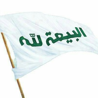 لوگوی کانال تلگرام seyyedhasanhashemi — منجی آمد