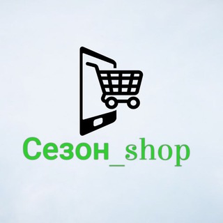 Логотип телеграм -каналу sezon_shop — СЕЗОН_SHOP 🇺🇦