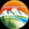 Логотип телеграм канала @sezona4_tur — 4 Сезона Тур|Туры из Краснодара