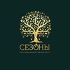 Логотип телеграм канала @sezonyszr — Ресторан «СЕЗОНЫ» | Сызрань
