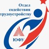 Логотип телеграм канала @sfeducareer — Отдел содействия трудоустройству обучающихся| Южный федеральный университет
