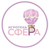 Логотип телеграм канала @sfera_play — Игротека СФЕРА