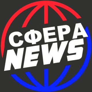 Логотип телеграм канала @sferanews24 — Сфера Новостей