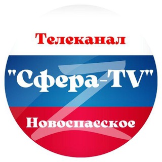 Логотип телеграм канала @sferatv_nsk73 — Телеканал СФЕРА-ТV Новоспасское 🎤🎬