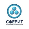 Логотип телеграм канала @sferit_vsk — Оздоровительный центр "СФЕРИТ"