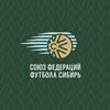 Логотип телеграм канала @sffsiberia — Союз федераций футбола «Сибирь»