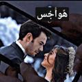 Telegram channel هِـ❁ـــواَْجُـس لّــــيِــلّ💕» ♡ logo