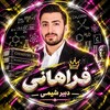 لوگوی کانال تلگرام sfrhni — شیمی فراهانی یازدهم دوازدهم | 1406