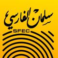 Telegram channel مركز سلمان الفارسي التعليمي logo