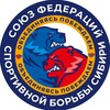 Логотип телеграм канала @sfsbsiberii — СОЮЗ ФЕДЕРАЦИЙ СПОРТИВНОЙ БОРЬБЫ СИБИРИ