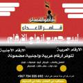 Logo saluran telegram sfsgdw — واتساب عمار العواضي|ANwhatsApp