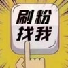 电报频道的标志 sftgyl555qwyl — 引流刷粉TG引流飞机号批发