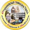 Логотип телеграм канала @sg11kirillimefodiy — СТАХАНОВСКАЯ ГИМНАЗИЯ №11 ИМЕНИ КИРИЛЛА И МЕФОДИЯ