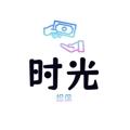 电报频道的标志 sg558 — 时光-供需担保 10u一条