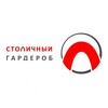 Логотип телеграм канала @sgarderob_ru — Столичный гардероб