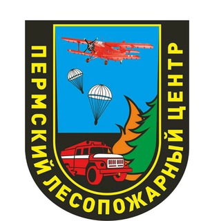 Логотип телеграм канала @sgbu_plc — Пермский лесопожарный центр