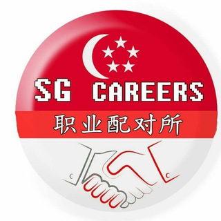电报频道的标志 sgcareersmatching — SG Careers Matching 新加坡职业配对所