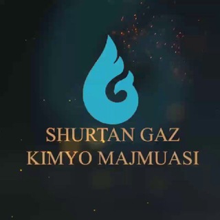 Telegram channel «Шўртан газ кимё мажмуаси»нинг телеграм канали logo