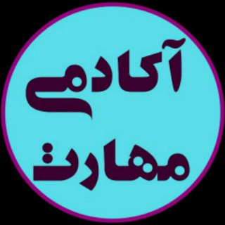 Logo of telegram channel sghasedakfuture — آکادمی مهارت قاصدک