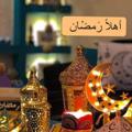 لوگوی کانال تلگرام sgjjgdsruixsgood — مشروع زمر الجنة القرآني¶❤️