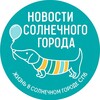 Логотип телеграм канала @sgnevs — Солнечный город Новости 🔥