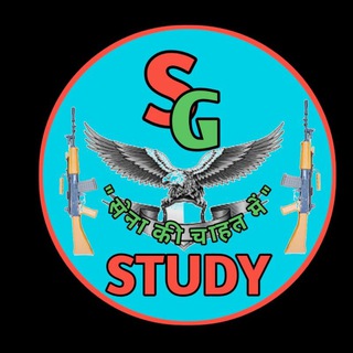 टेलीग्राम चैनल का लोगो sgstudy — SG STUDY