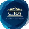 Логотип телеграм канала @sgua_astrakhan — СГЮА | Астрахань️