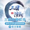 电报频道的标志 sgyy01 — 三国演义官方频道