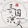 Logo saluran telegram sgyynbg — 三国演义网银转账生成器