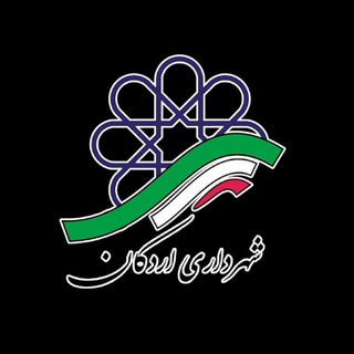 Logo saluran telegram sh_ardakan — رسانه شهرداری و شورا