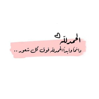 Логотип телеграм канала @sh_ri7 — ﴿كُنْ منَ ألذاكرين﴾🕊🖤.