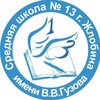 Логотип телеграм канала @sh13zl — Мы вместе #СШ13