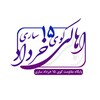 لوگوی کانال تلگرام sh15khordad — اهالی کوی پانزده خرداد
