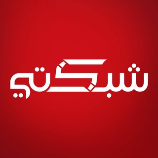 لوگوی کانال تلگرام shabakaty_programe — shabakaty