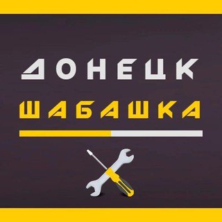 Telegram channel Шабашка Донецк, ДНР logo