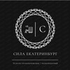 Логотип телеграм канала @shabashka_ekaterinburg9 — Шабашка Екатеринбург