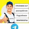Логотип телеграм канала @shabashka_kazannn — Шабашка Казань грузчики|подработка работа Шабашка Казань разноорабочие