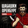 Логотип телеграм канала @shabashkaoren56rus — Шабашки|Работа|услуги|Оренбург