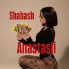 Логотип телеграм канала @shabashnova — Анастасия и её Шабаш