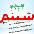 Logo saluran telegram shabnamshabna — shabnam