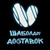 Логотип телеграм канала @shaboldydostavok — Шаболды Доставок